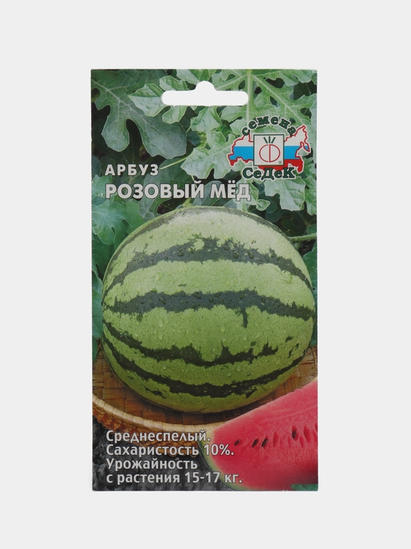 Арбуз Розовый Мёд, 1г/Седек