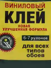Клей обойный Guality