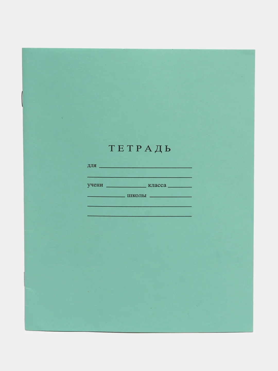 Тетрадь в узкую линейку 18 листов. Зеленая тетрадь в клетку. зеленая тетрадь. обложка зеленой тетради. тетрадь, 12 листов (зеленая).