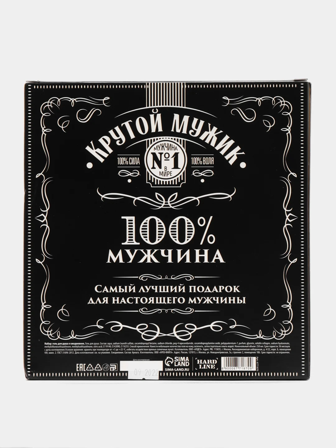Мужской подарочный набор: ежедневник, гель для душа, дизайнерская упаковка