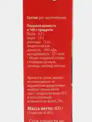 Рис круглозерный, в пакетах для варки, 400 г