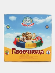 Песочница детская пластиковая для улицы сухой бассейн манеж для ребенка