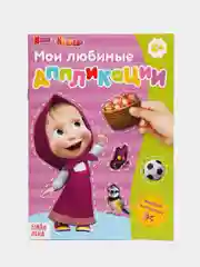 Книга с аппликациями, 2 вида