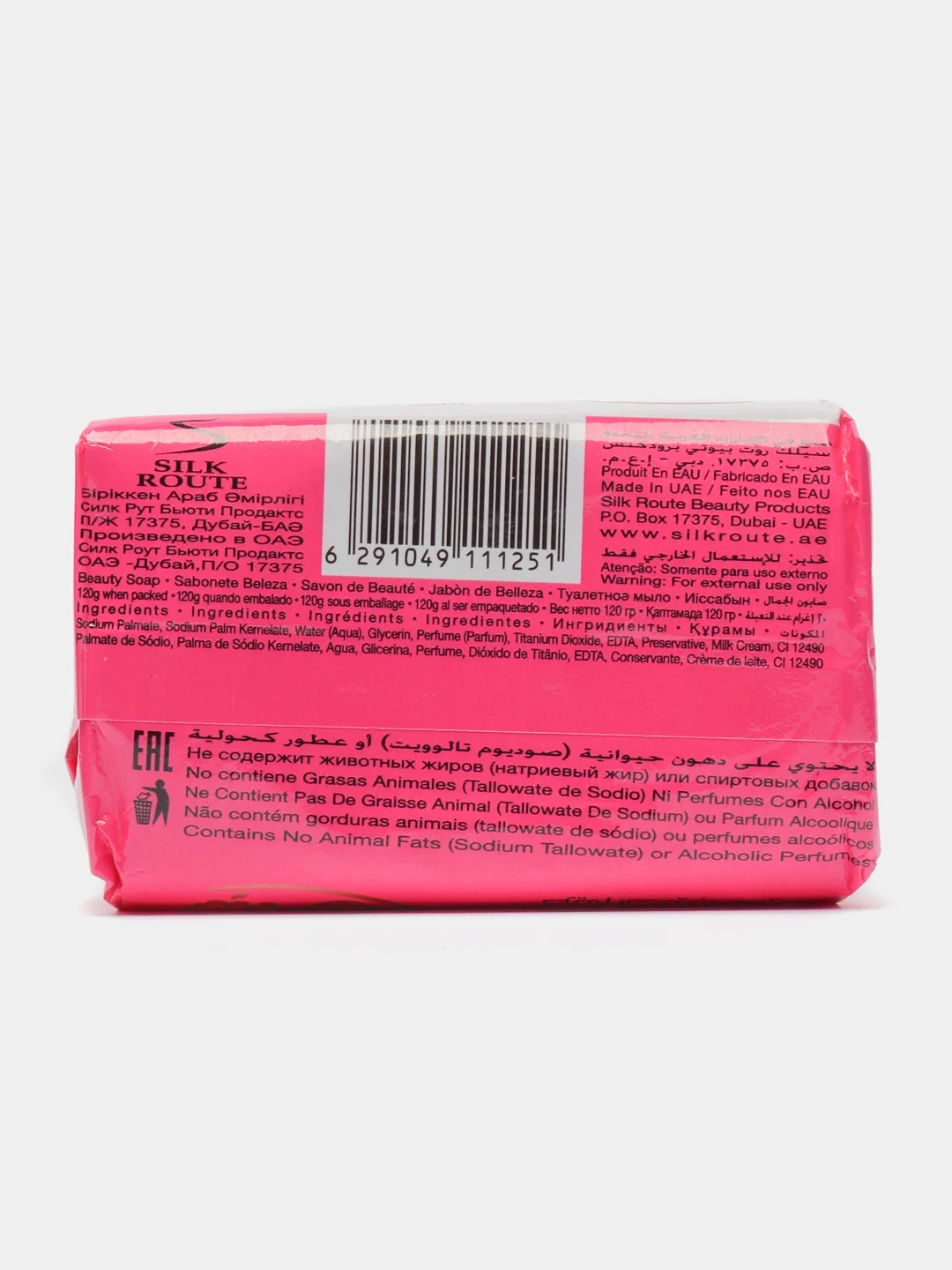 Вишнёвый туалетное Мыло Silk для Лица, Тела и Волос, 120г:  Натуральные Масла, Глубокое Увлажнение