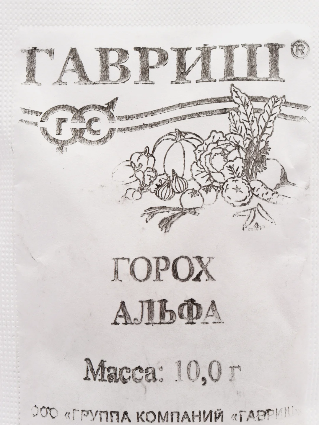 Горох Гавриш "Альфа", в белой пачке, 5 г