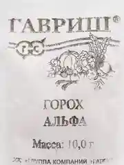 Горох Гавриш "Альфа", в белой пачке, 5 г