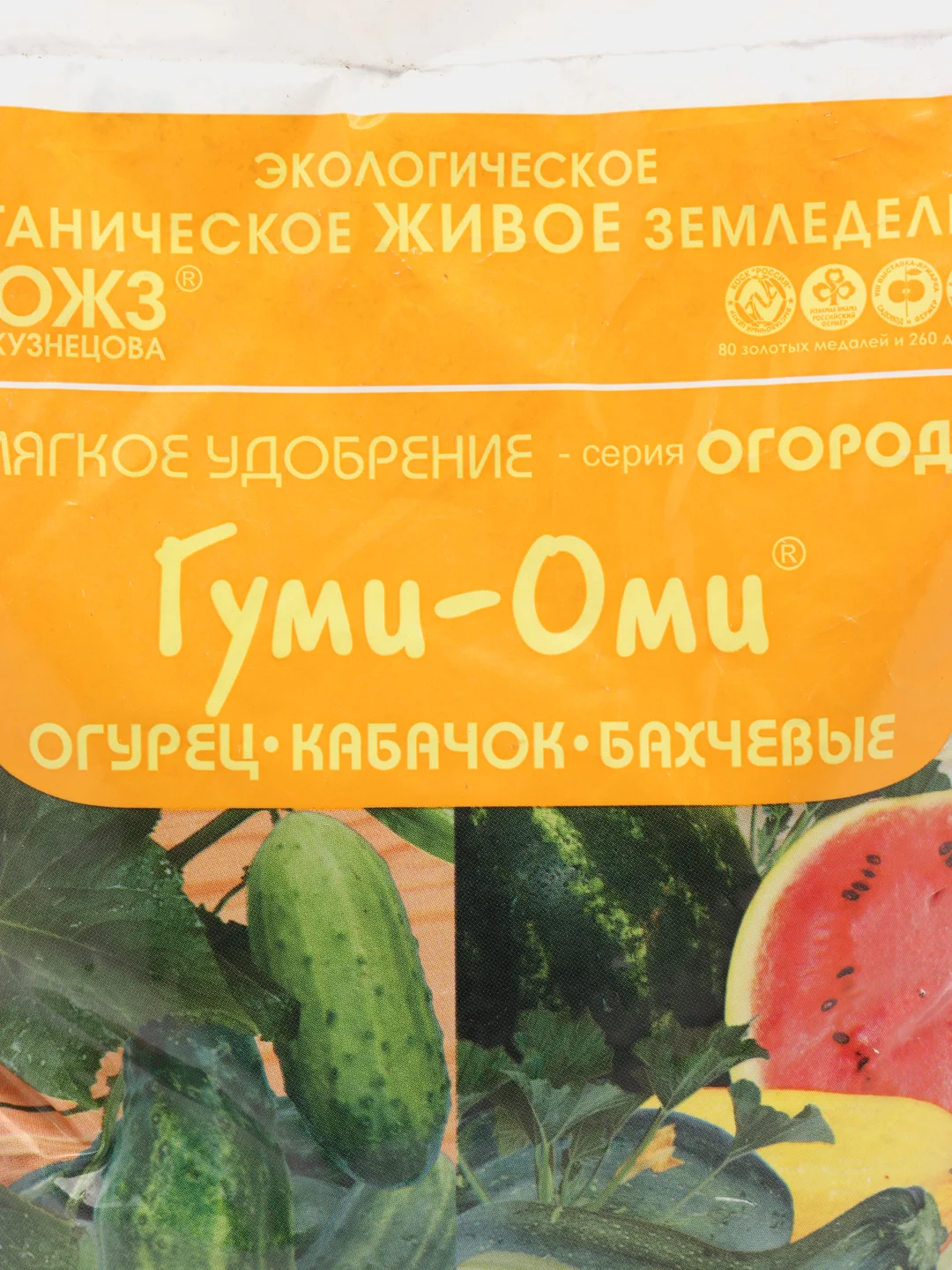 Удобрение "Гуми-Оми: огурец, кабачок, бахчевые", 0.7 кг, органоминеральное