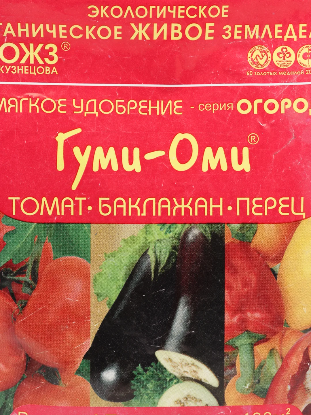 Удобрение "Гуми-Оми: томат, баклажан, перец", 0.7 кг, органоминеральное