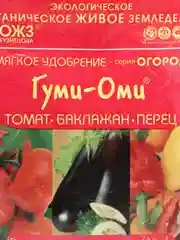 Удобрение "Гуми-Оми: томат, баклажан, перец", 0.7 кг, органоминеральное