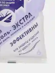 Шарики от моли и кожееда Чистый Дом "Антимоль-экстра", 40 г