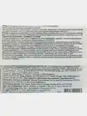 Гроза-3 от слизней и улиток, на все культуры, 15 г