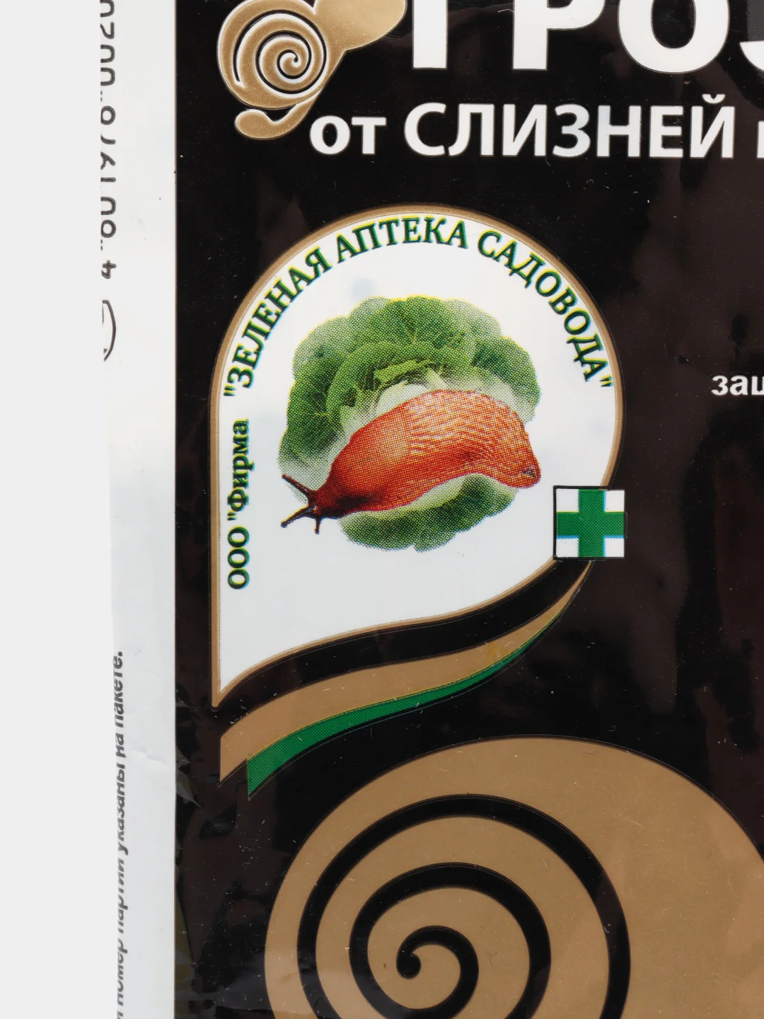Гроза-3 от слизней и улиток, на все культуры, 15 г