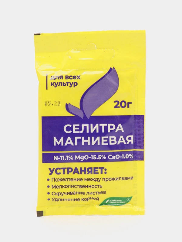 Удобрение для всех культур "Селитра магниевая", 20 г
