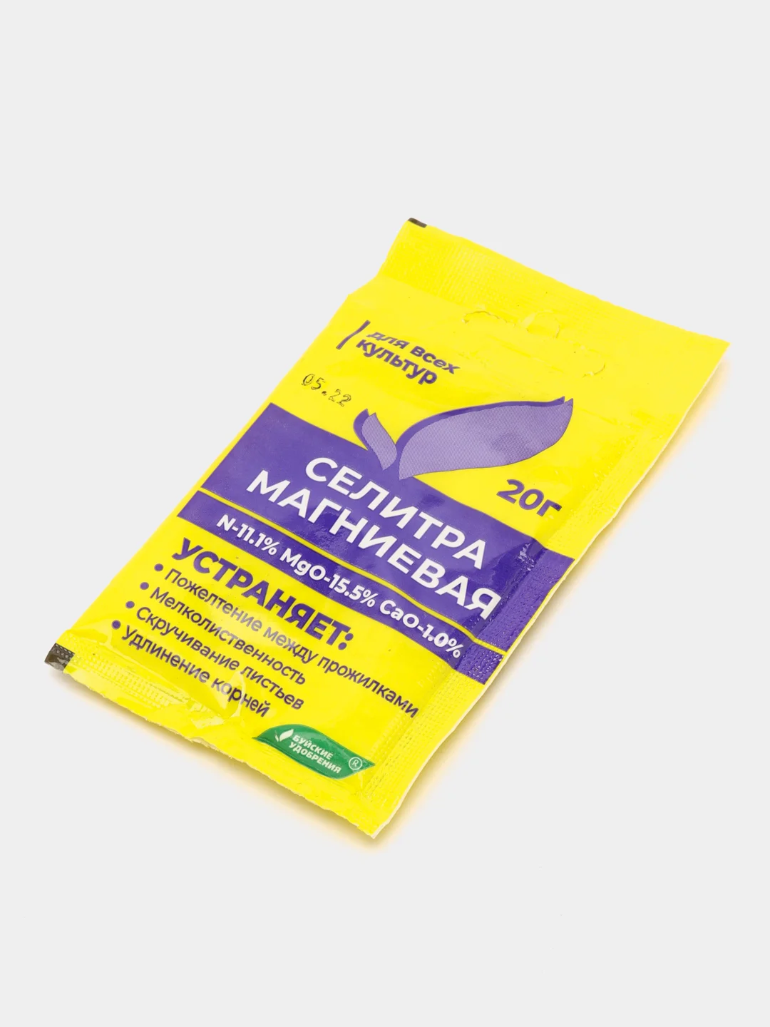 Удобрение для всех культур "Селитра магниевая", 20 г