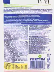 Удобрение для цветов и рассады Fertika "Фертика люкс", 20 г