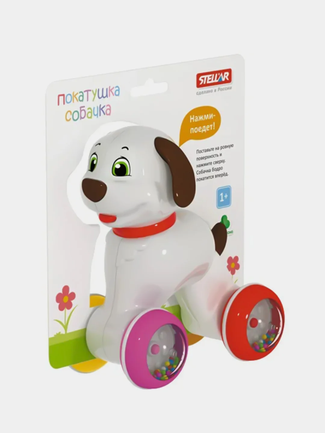 Игрушка-покатушка "Собачка"