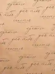 Желтый крафт-бумага упаковочная, 50 х 70 см