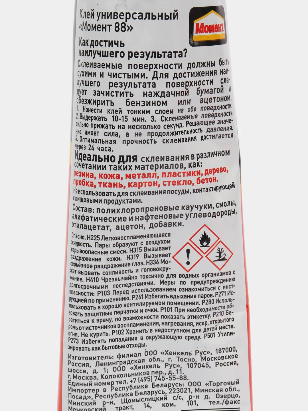 Клей "Момент"