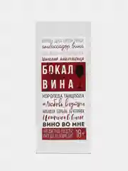 Черный бокал для вина с надписью, бокал для вина с гравировкой, бокал для мамы 350 мл
