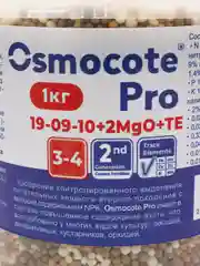 Удобрение Осмокот 250гр, 500 гр, 1000 гр Osmocote Pro 3-4 м, (19-9-10+2MgO+МЭ)