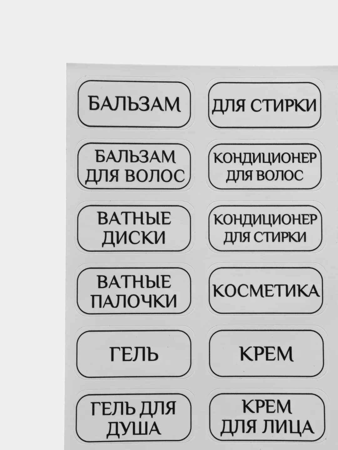 48шт Наклейки для ванной комнаты Этикетки стикеры на бутылки дозаторы дизайна интерьера