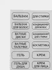 48шт Наклейки для ванной комнаты Этикетки стикеры на бутылки дозаторы дизайна интерьера