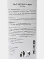 Лосьон до депиляции CHARME , 200 мл