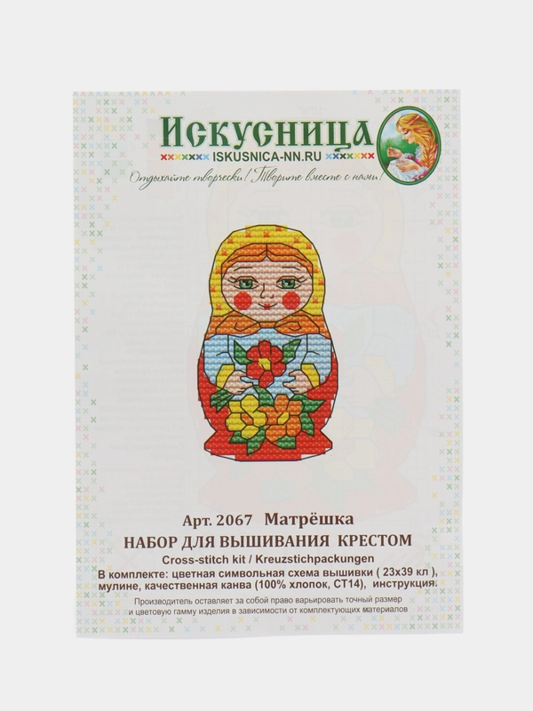 Вышивка крестом "Матрёшка", размер 4*7 см, арт. 2067