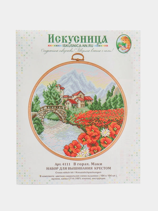 Вышивка крестом "В горах. Маки", 19*19 см