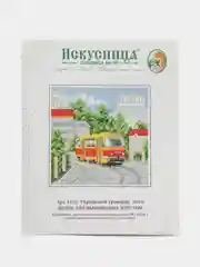 Вышивка крестом "Городской трамвай. Лето", 11*11 см