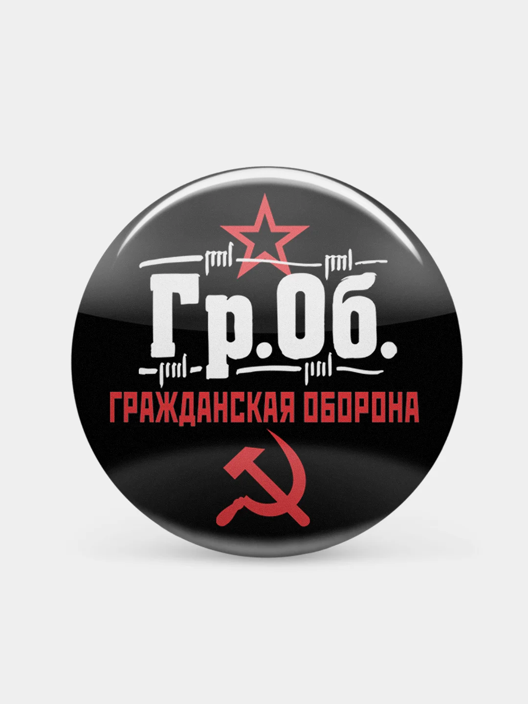 Черный значок "Гр.Об.", 37 мм, Егор Летов