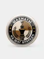 Значки "Шахматы" сувенирные наградные