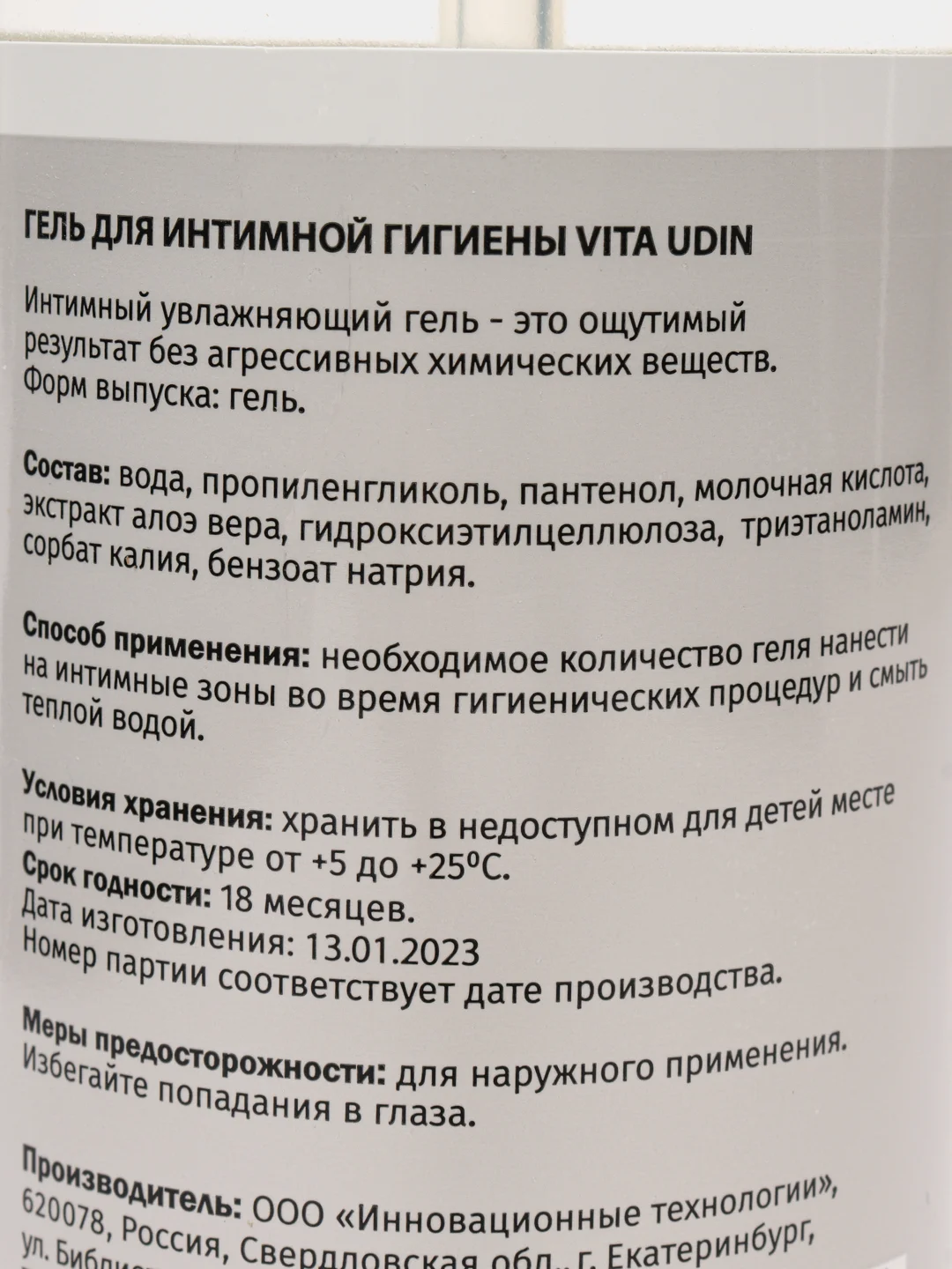 Гель для интимной гигиены 500 мл VITA UDIN , экстрактом алоэ-вера, молочной кислотой