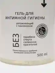 Гель для интимной гигиены 500 мл VITA UDIN , экстрактом алоэ-вера, молочной кислотой