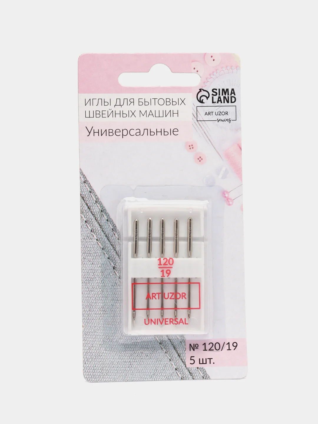 Иглы для бытовых швейных машин, универсальные, №120/9, 5 штук