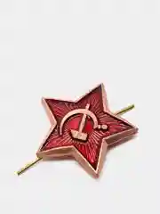 Звезда на пилотку, звездочка военная, звездочка к 9 мая