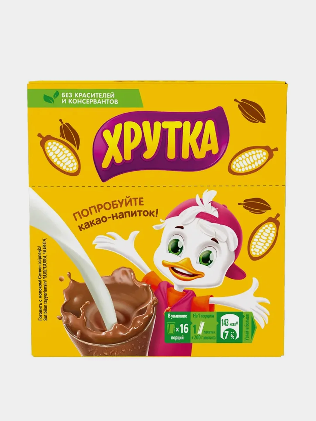 Какао-напиток Хрутка в стиках, 16 шт*13,5 г