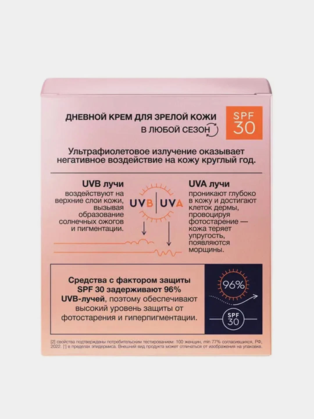 Черный Жемчуг Дневной крем для лица для зрелой кожи, SPF 30, 48 мл