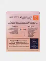 Черный Жемчуг Дневной крем для лица для зрелой кожи, SPF 30, 48 мл