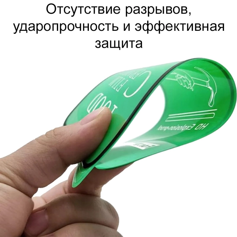 Защитная пленка iPhone X / 7 / 8 / 7+ / 8+ / 6 / XR / 11, керамическая