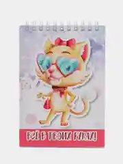 Розовый блокнот с драконом - сиволом года, кошечкой и котом,  60 листов, А6, скетчбук с судоку