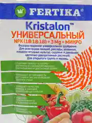 Набор 2шт Кристалон Универсал, Фертика, 2х20гр