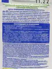 Набор 2шт Кристалон Универсал, Фертика, 2х20гр