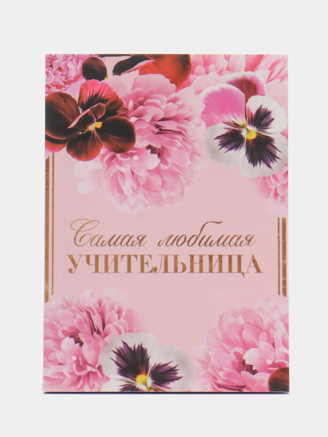 Конфетный подарочный ежедневник, блокнот, планинг для учителя, воспитателя, размер А5, А6