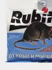 Набор 2шт Зерно Зоокумарин, готовая приманка от крыс и мышей, Рубит, 2х200 г