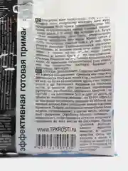 Набор 2шт Зерно Зоокумарин, готовая приманка от крыс и мышей, Рубит, 2х200 г
