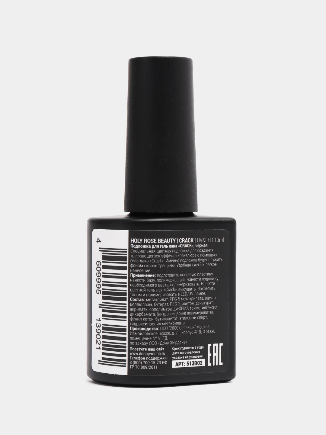 Гель лак кракелюрный Crackle Nail Polish, 10 мл