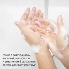 Мыло-пенка для рук Jundo Desert Rose 0,4 л