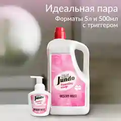 Мыло-пенка для рук Jundo Desert Rose 0,4 л