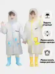 Желтый дождевик детский для мальчика, для девочки. Плащ дождевик влаго-ветрозащита
